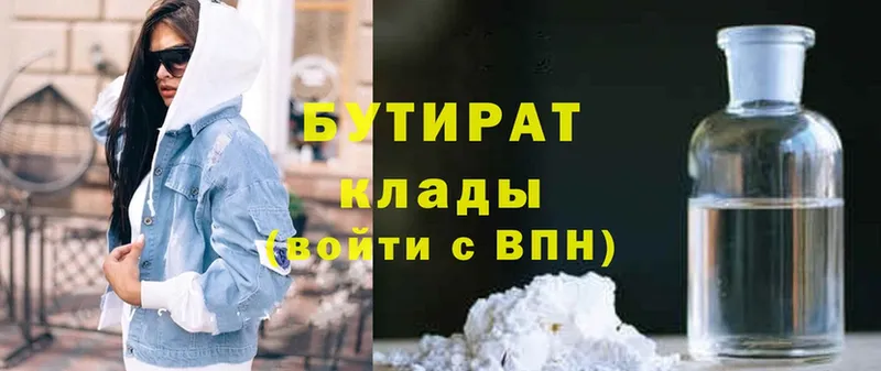 БУТИРАТ оксана  купить наркотики цена  Борзя 