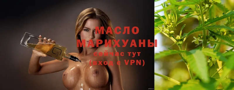 магазин  наркотиков  Борзя  ТГК THC oil 